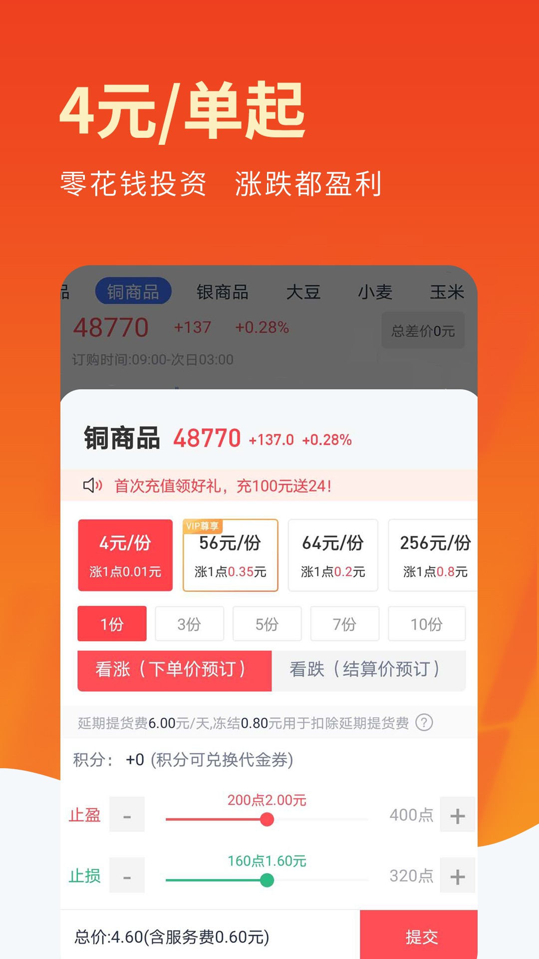 八方贵金属下载(八方贵金属回收报价系统)