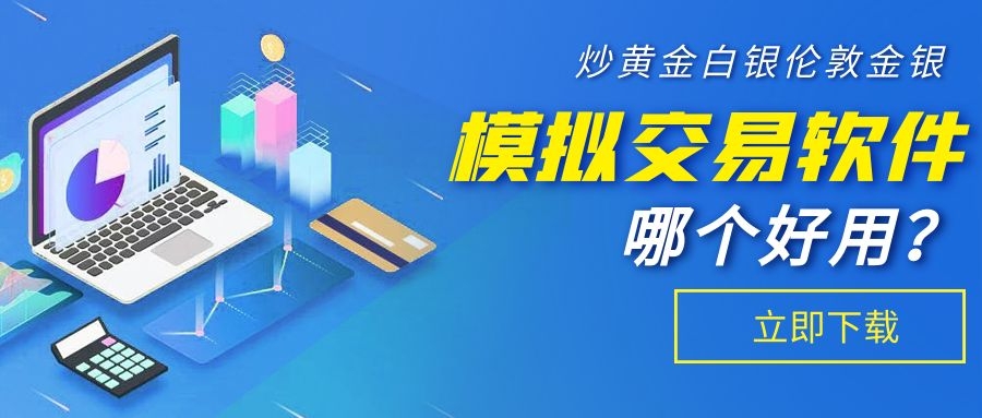 金道贵金属mt4(金道贵金属mt4下载)