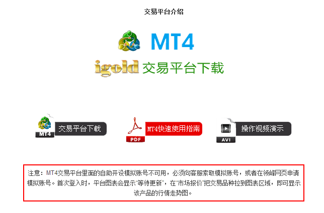 金道贵金属mt4(金道贵金属mt4下载)