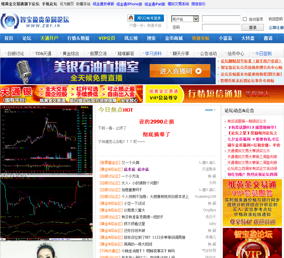 黑龙江贵金属交易中心(黑龙江贵金属交易中心招聘)