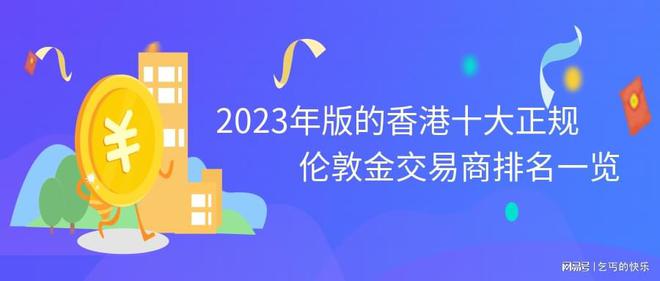 华夏贵金属是真的吗(华夏金属材料有限公司)