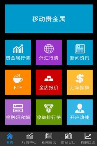 永丰贵金属实时行情(永丰金融贵金属即时报价)