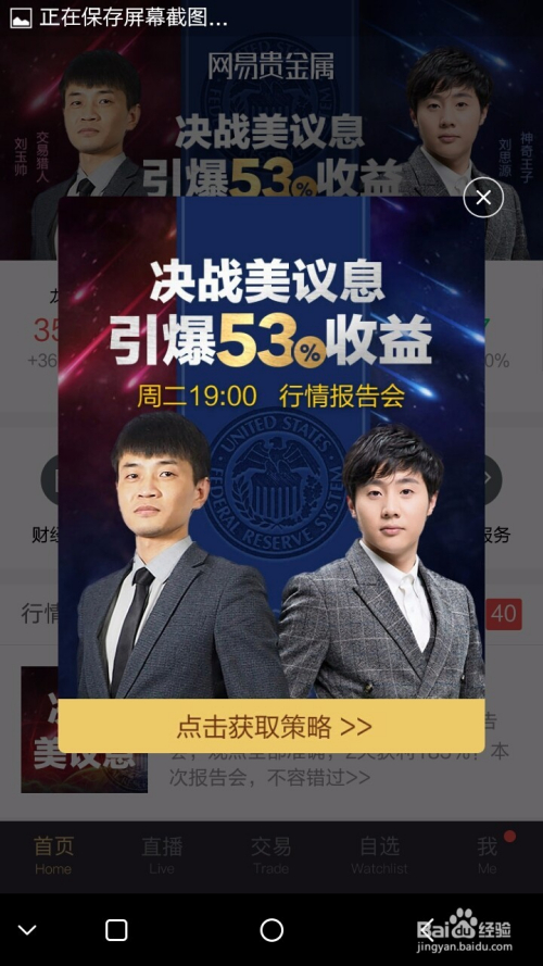 网易贵金属是干嘛的(网易贵金属里面还有钱)