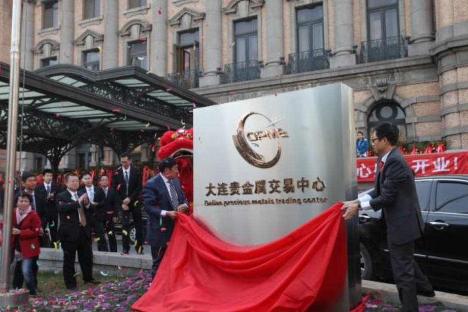 吉林贵金属交易中心下载(吉林省金属回收有限责任公司)
