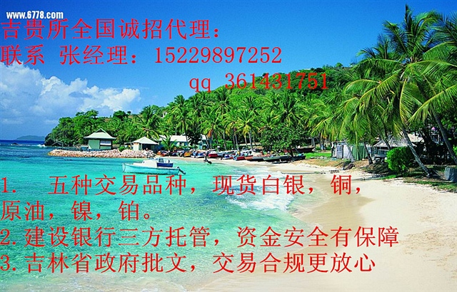 吉林贵金属交易中心下载(吉林省金属回收有限责任公司)