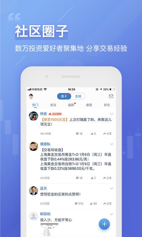 口袋贵金属手机版下载(金盛贵金属交易平台可靠吗)