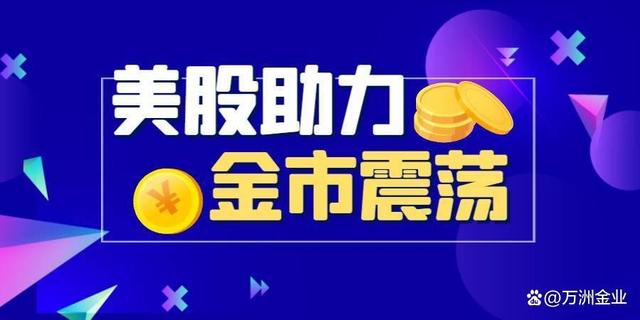 美国贵金属开盘时间(美国贵金属开盘时间表)