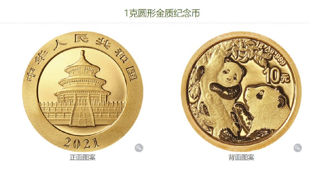 中国贵金属纪念币银熊猫(我国贵金属纪念币比纸币更具权威性)