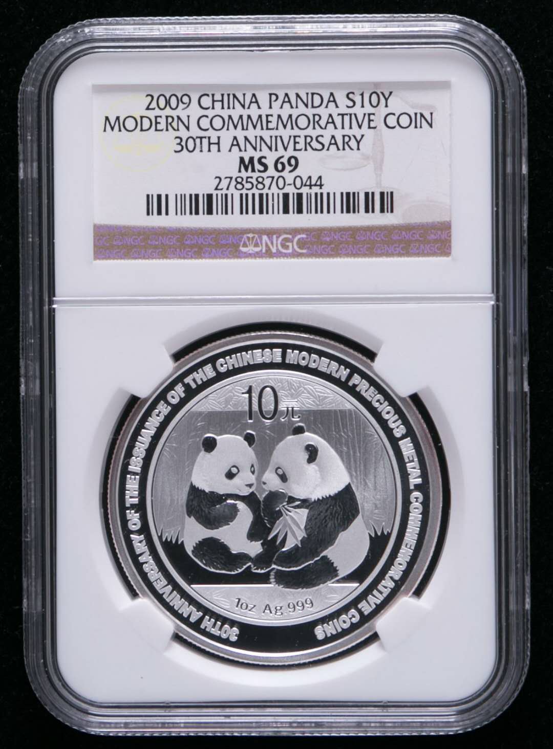 中国贵金属纪念币银熊猫(我国贵金属纪念币比纸币更具权威性)