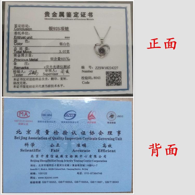 贵金属检验证书查询(贵金属检验证书查询系统官网)
