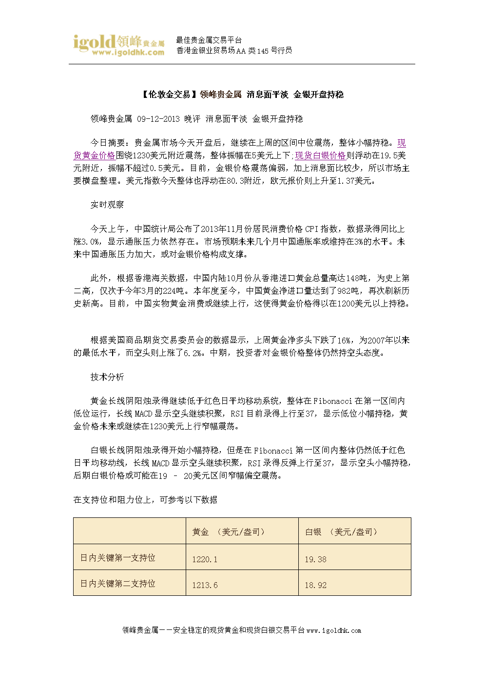 贵金属周一开盘时间(贵金属交易周一几点钟开市)