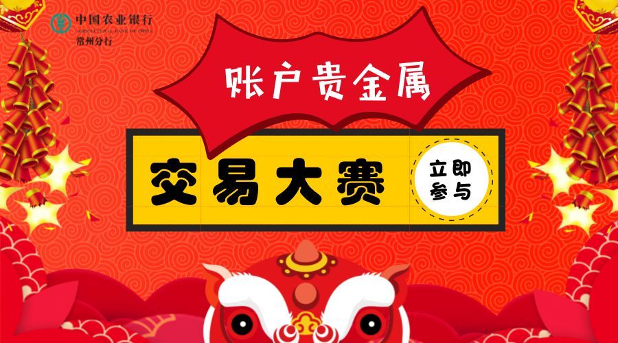 贵金属实盘交易(贵金属交易模拟盘)