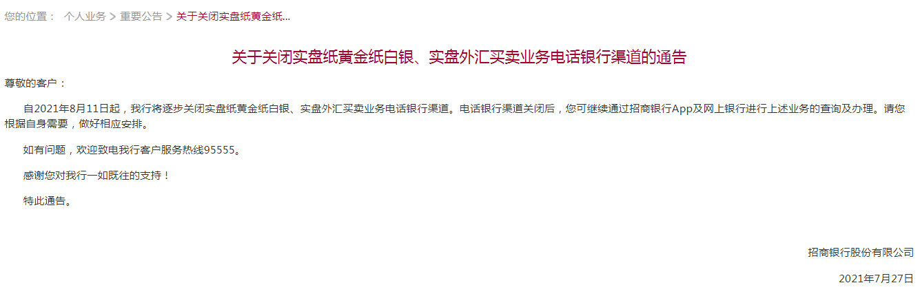 贵金属双向交易规则(贵金属双向交易是什么意思)