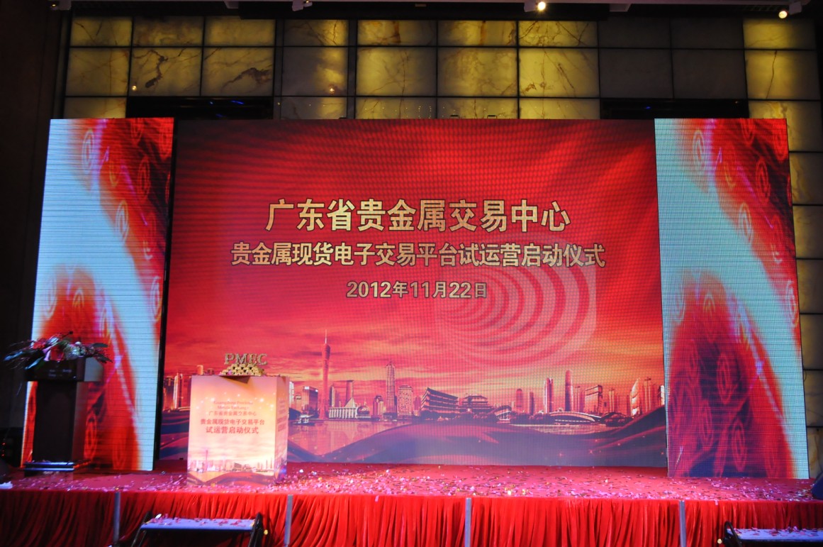 广东贵金属交易中心app(广东贵金属交易中心有限公司)