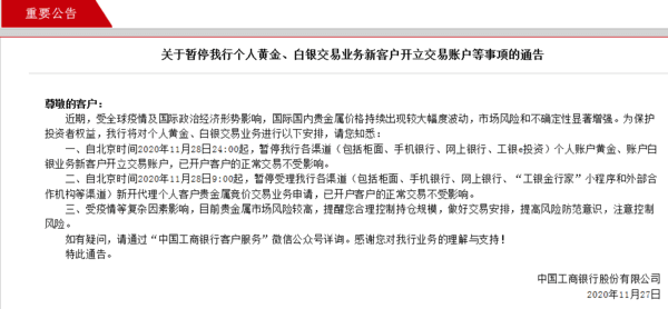 工行贵金属递延答案(工行贵金属递延资金什么时候能转出)