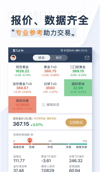 口袋贵金属电脑版下载(口袋贵金属电脑版怎么下载)