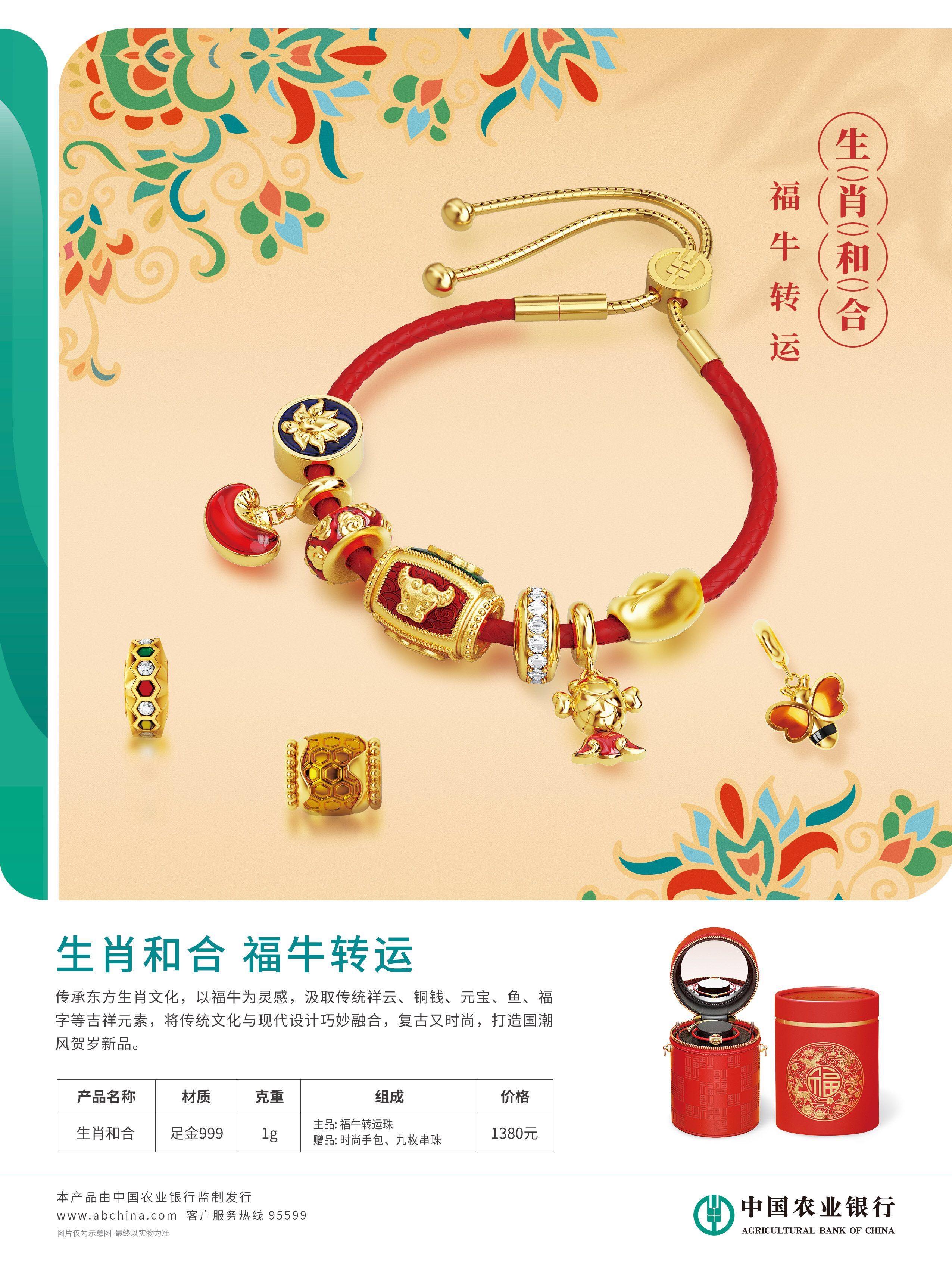 农行贵金属营销案例(银行贵金属营销分析报告)