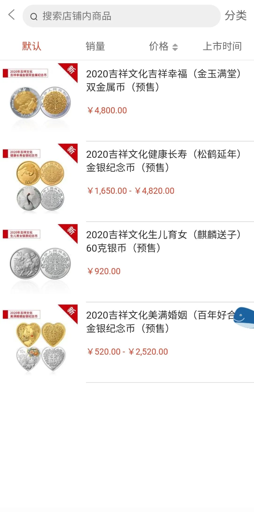 工行贵金属纪念币有价值吗(工行贵金属纪念币有价值吗多少钱)