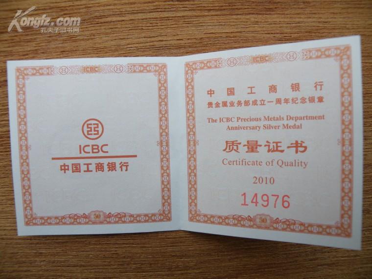 工行贵金属交易费(工商贵金属交易手续费怎么算)