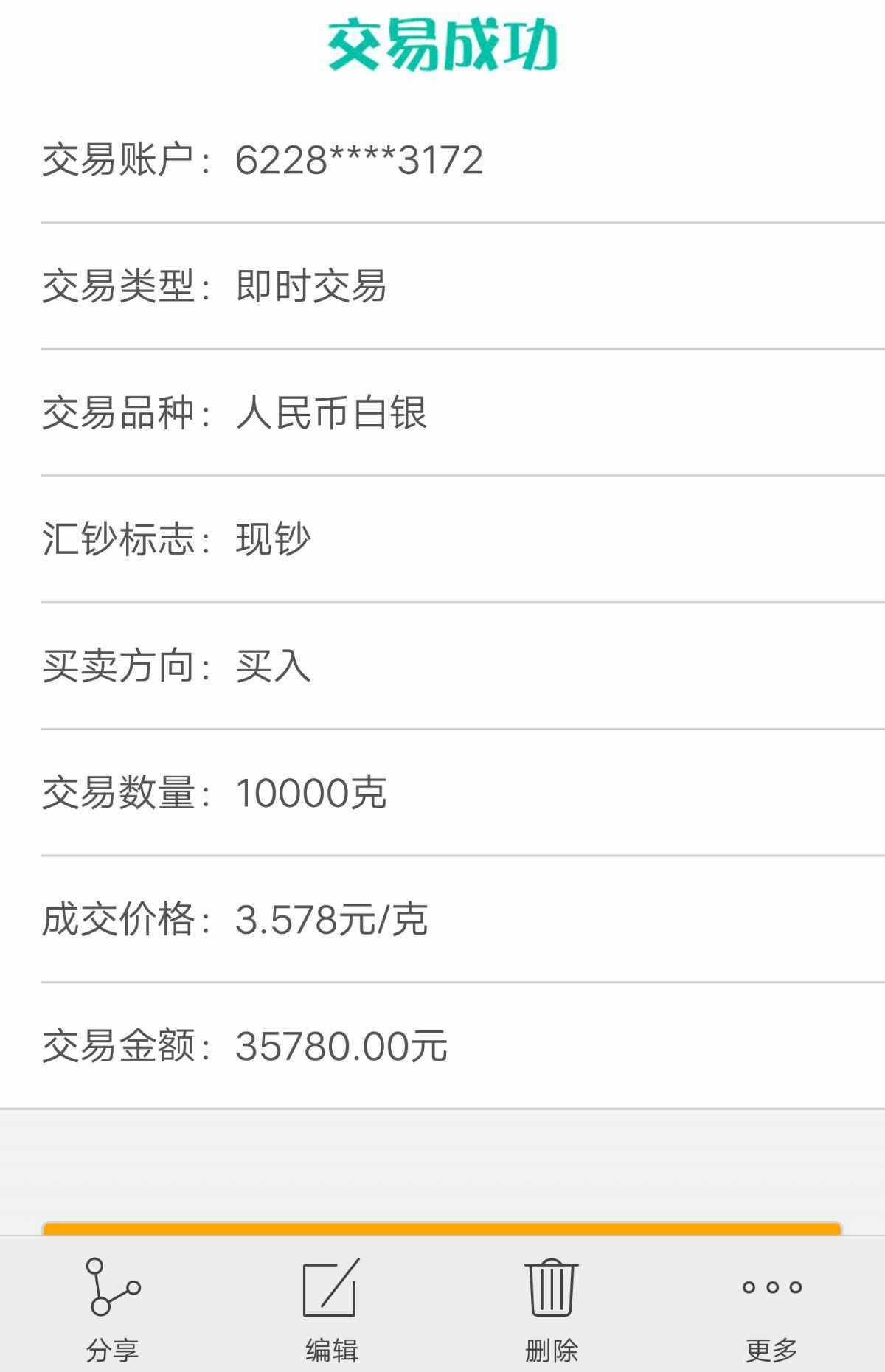 农行账户贵金属怎么玩(中国农业银行账户贵金属)
