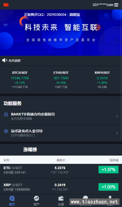 正规的虚拟币交易平台的简单介绍