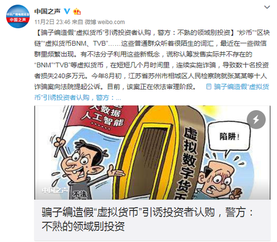 违法虚拟币(违法虚拟币有哪些)