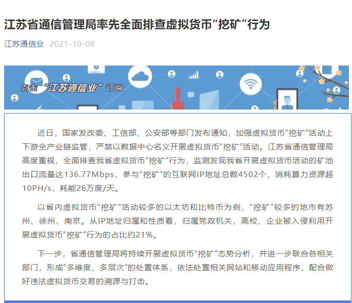 违法虚拟币(违法虚拟币有哪些)