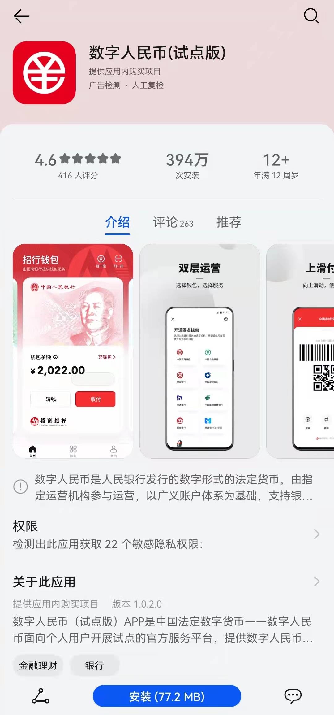 虚拟币app(虚拟币app排行)