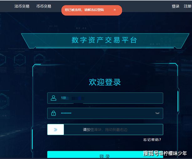 关于区块链虚拟币交易平台的信息