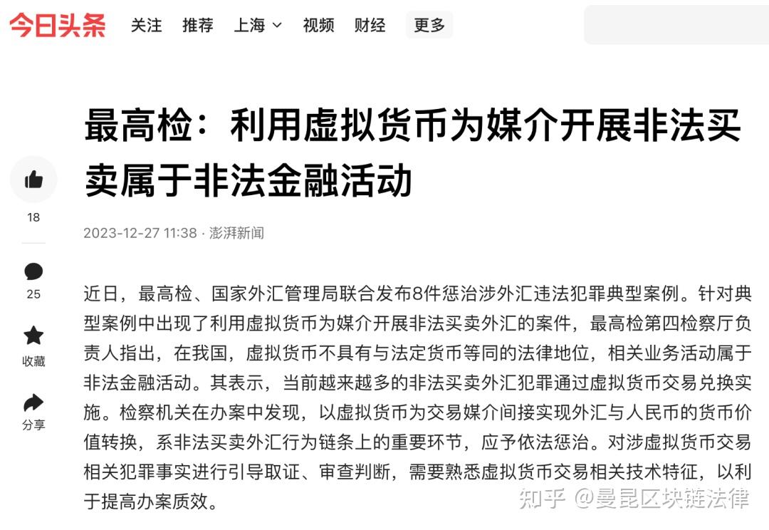 虚拟币违法(虚拟币违法案例)