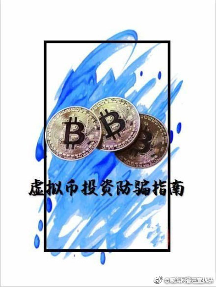 虚拟币诈骗(虚拟币诈骗案)