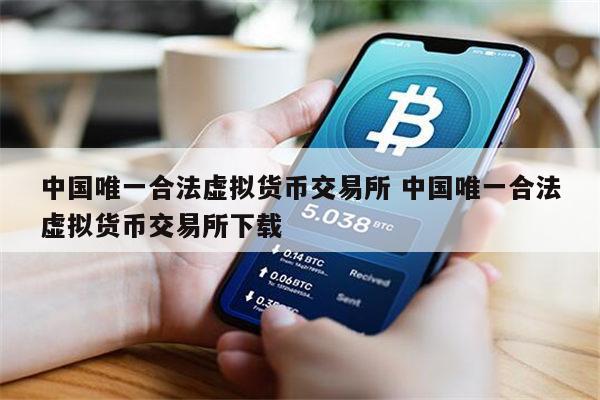 虚拟币合法吗(虚拟币合法吗最新规定)