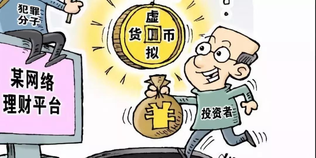 虚拟币骗局(虚拟币骗局一般多久会跑路)