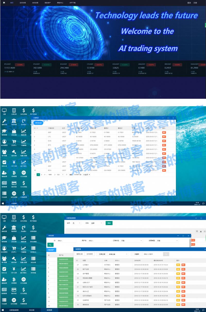 虚拟币交易平台源码(虚拟币交易平台合约业务涉嫌赌博)