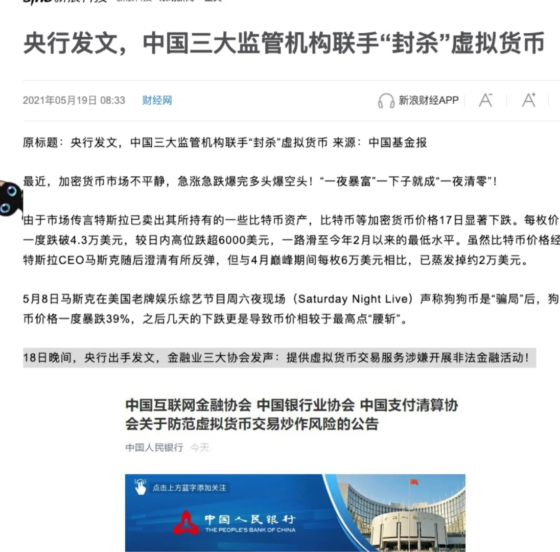中国的虚拟币(中国的虚拟币产业为什么受限制)