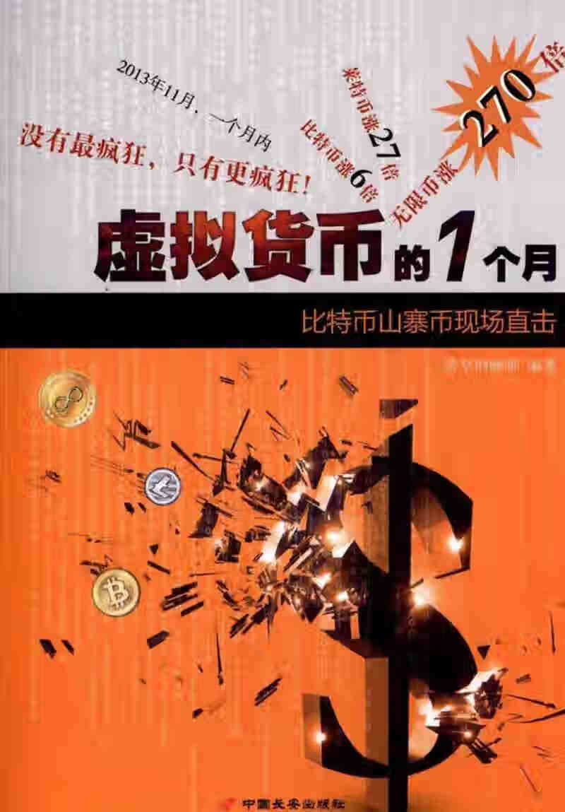 虚拟币山寨币(虚拟币骗局bvs)