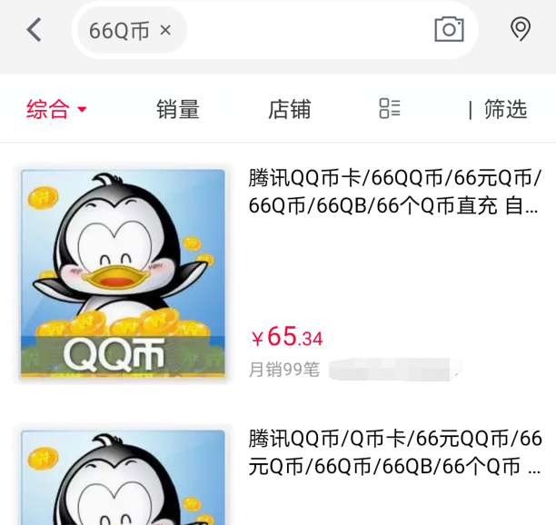 q币虚拟充值(q币虚拟服务购买什么意思)