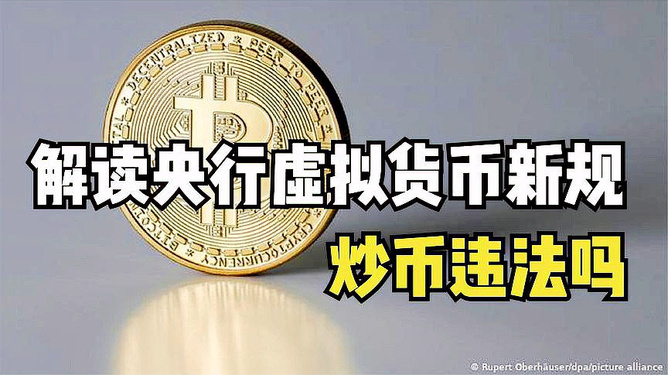 炒虚拟币技巧(炒虚拟币用什么app软件)