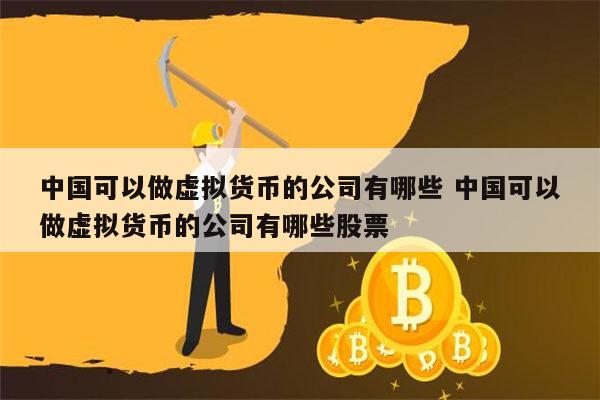 虚拟币作用(虚拟币的意义是什么)