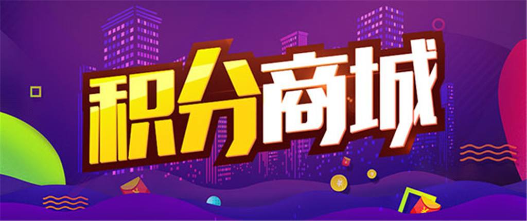 虚拟积分币(虚拟积分名称大全)