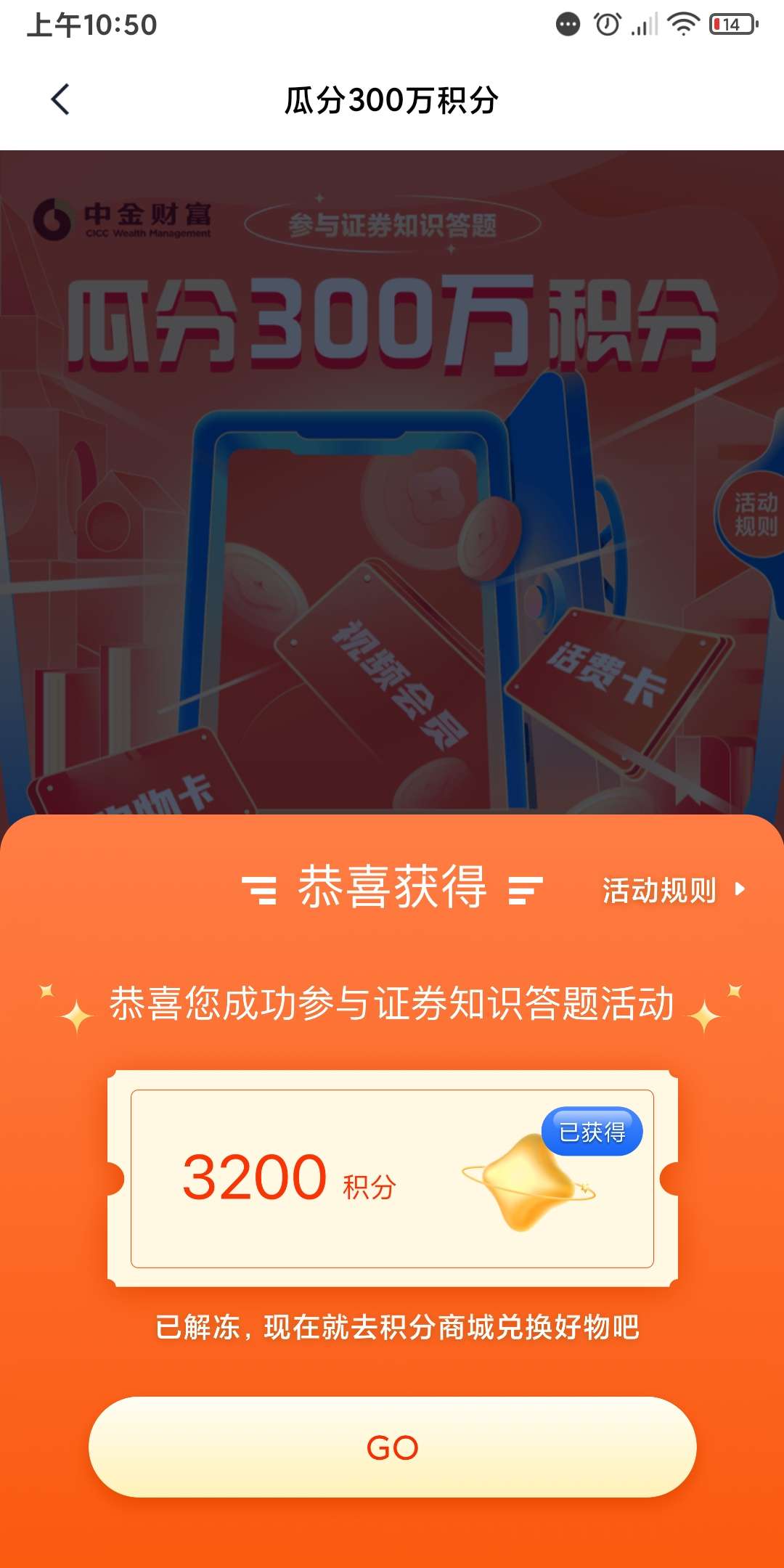 虚拟积分币(积分属于虚拟币)