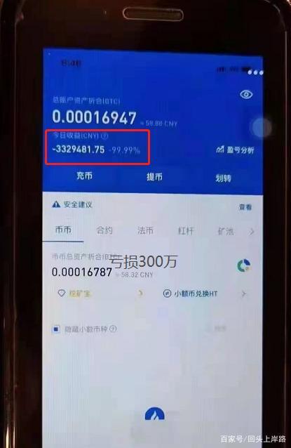 炒虚拟币软件(虚拟炒币app)