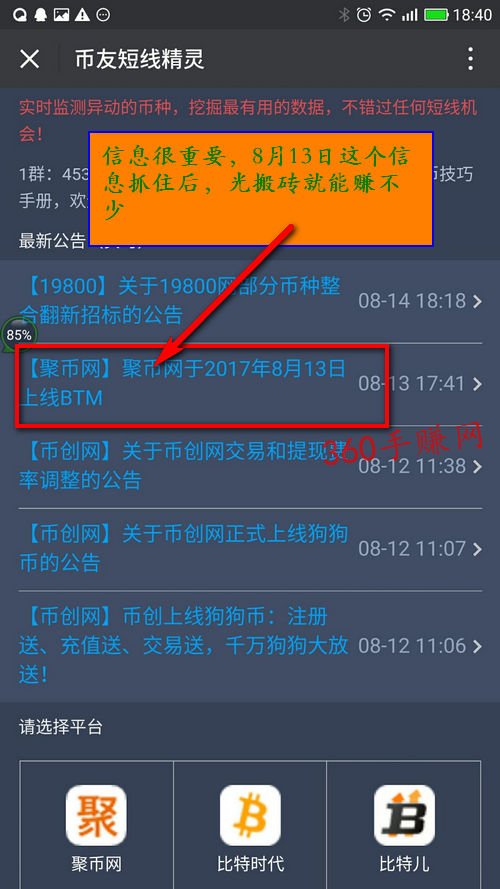 炒虚拟币怎么炒(炒虚拟币风险大吗)