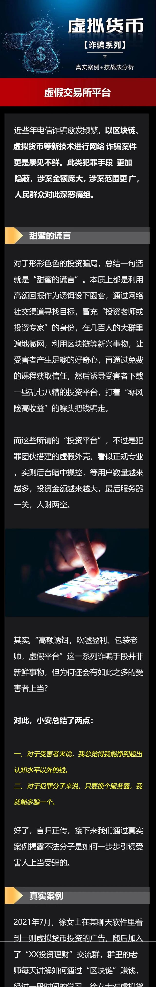 虚拟币交易网(虚拟币交易网站有哪些)