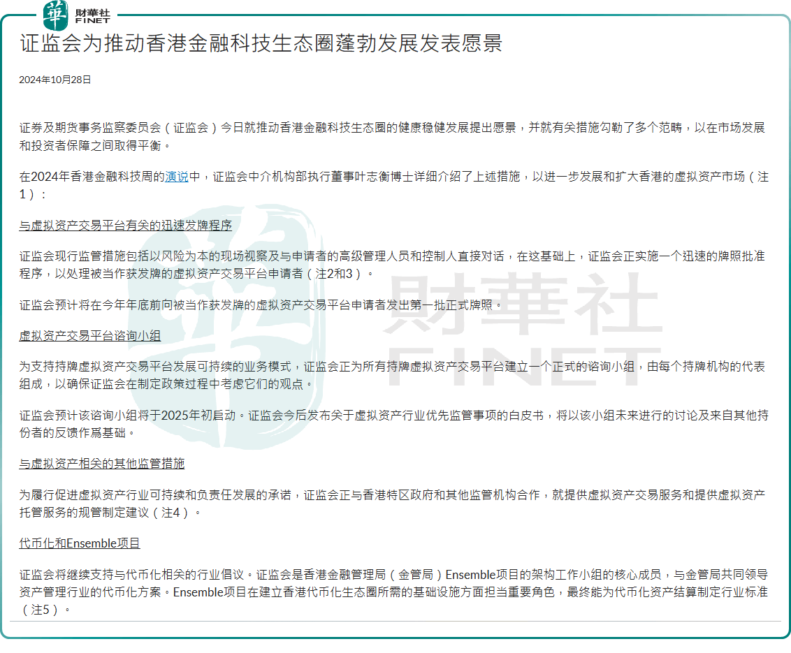 虚拟币最新消息(虚拟币最新消息网)