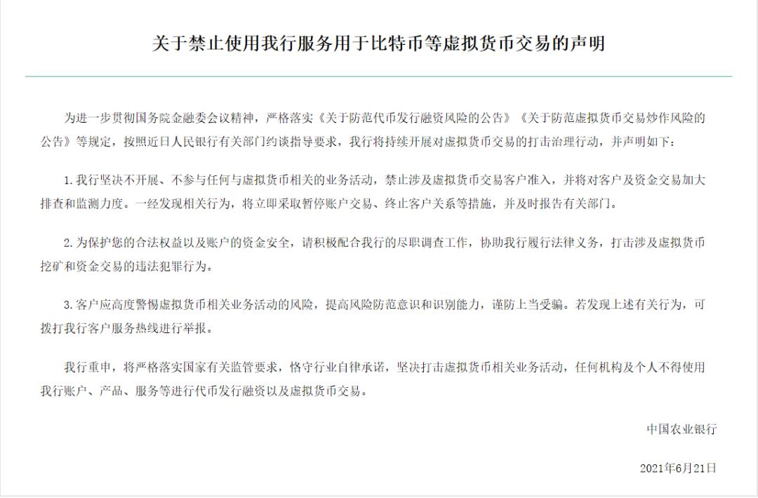 虚拟币禁止交易(虚拟币禁止交易的原因)