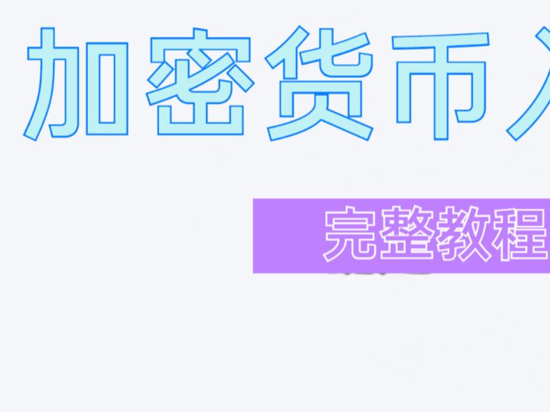 怎么买虚拟币(怎么买虚拟币不封卡呢)
