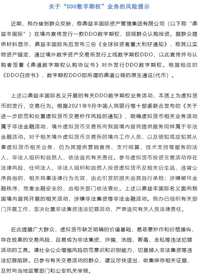 深圳虚拟币(深圳虚拟币案例)