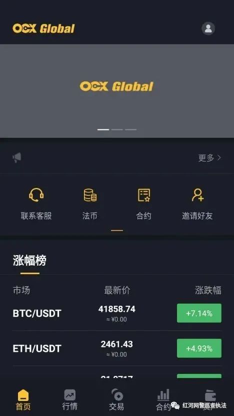 关于虚拟币国际交易平台的信息
