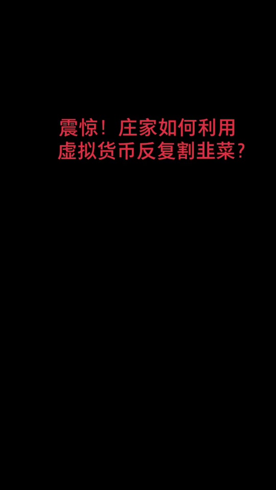 虚拟币技巧(虚拟币怎么操作的)